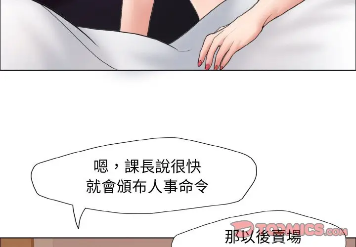 漫画《坏女人/了不起的她》第8话第3张图