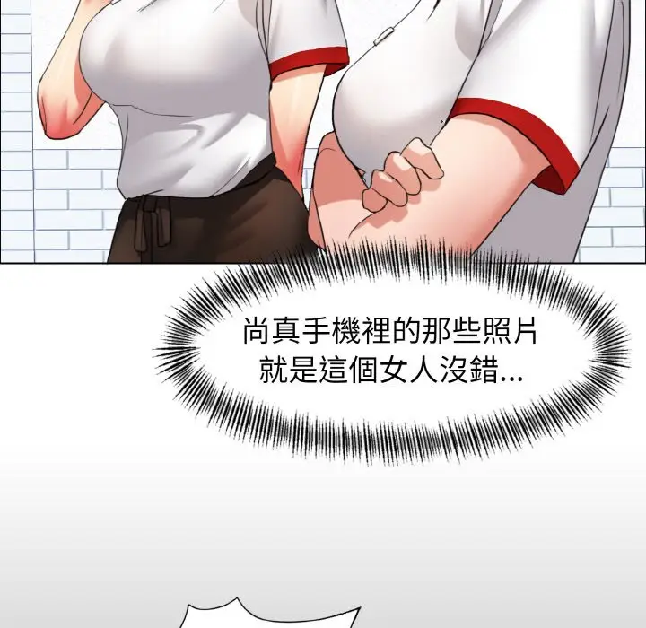 漫画《坏女人/了不起的她》第8话第30张图
