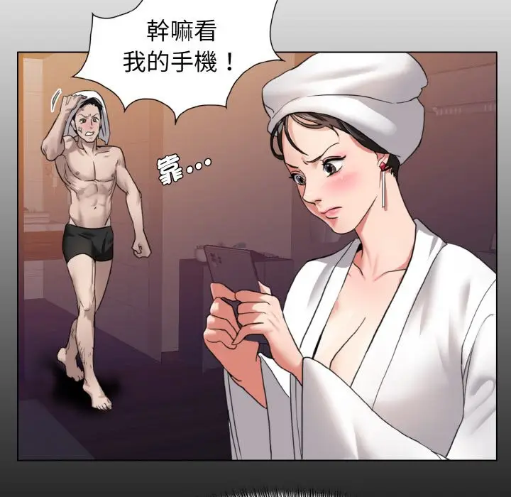 漫画《坏女人/了不起的她》第8话第31张图