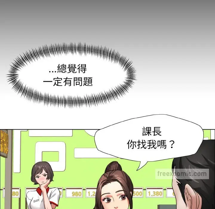 漫画《坏女人/了不起的她》第8话第36张图
