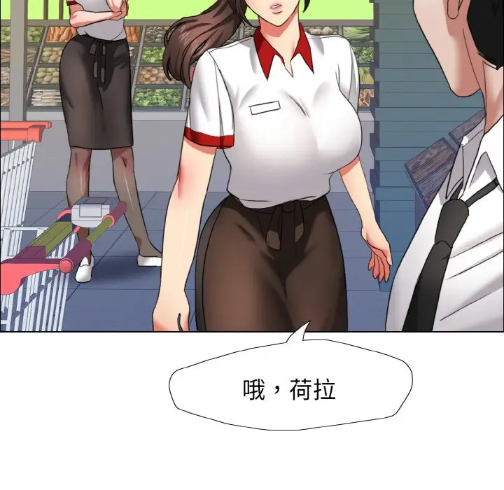 漫画《坏女人/了不起的她》第8话第37张图