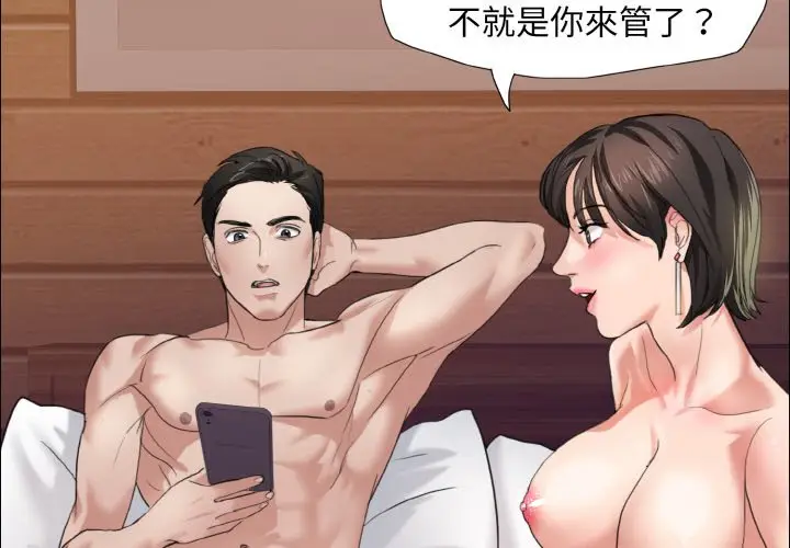 漫画《坏女人/了不起的她》第8话第4张图