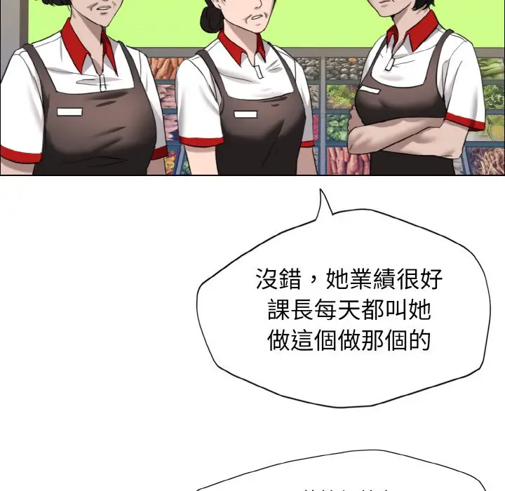 漫画《坏女人/了不起的她》第8话第40张图