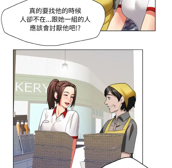 漫画《坏女人/了不起的她》第8话第43张图
