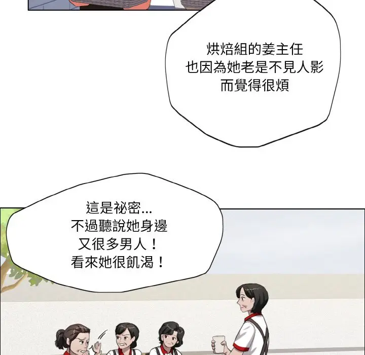 漫画《坏女人/了不起的她》第8话第44张图