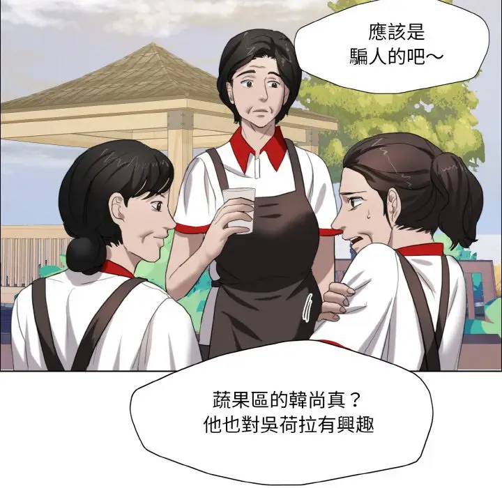 漫画《坏女人/了不起的她》第8话第46张图