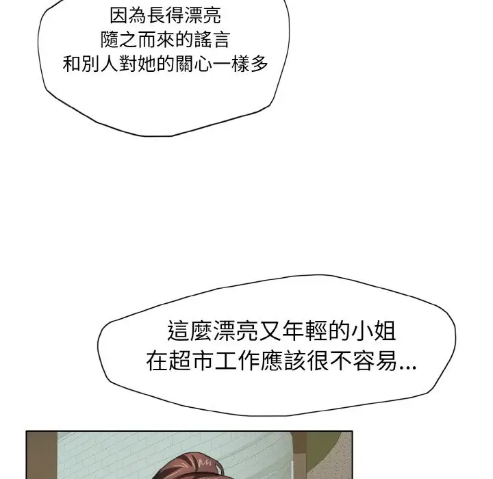 漫画《坏女人/了不起的她》第8话第48张图