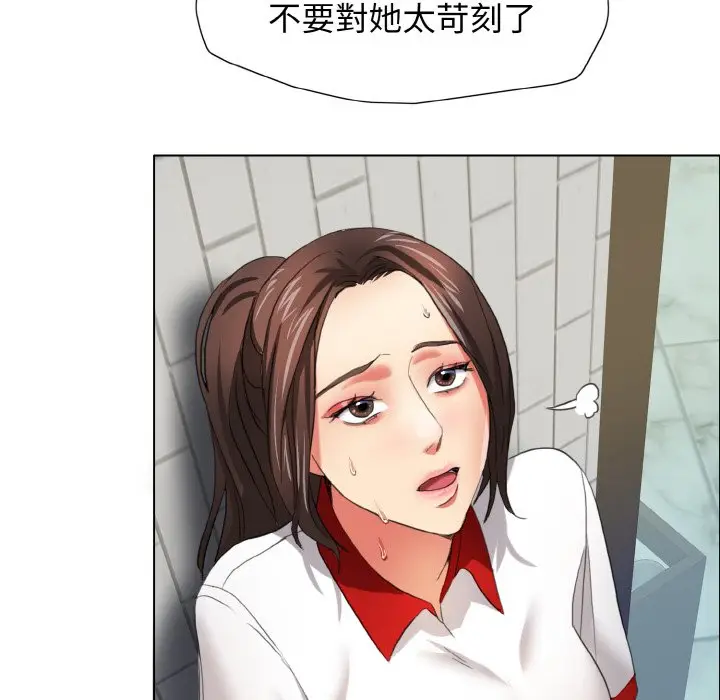 漫画《坏女人/了不起的她》第8话第50张图