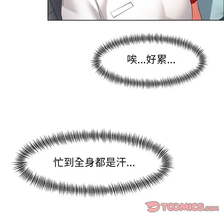 漫画《坏女人/了不起的她》第8话第51张图