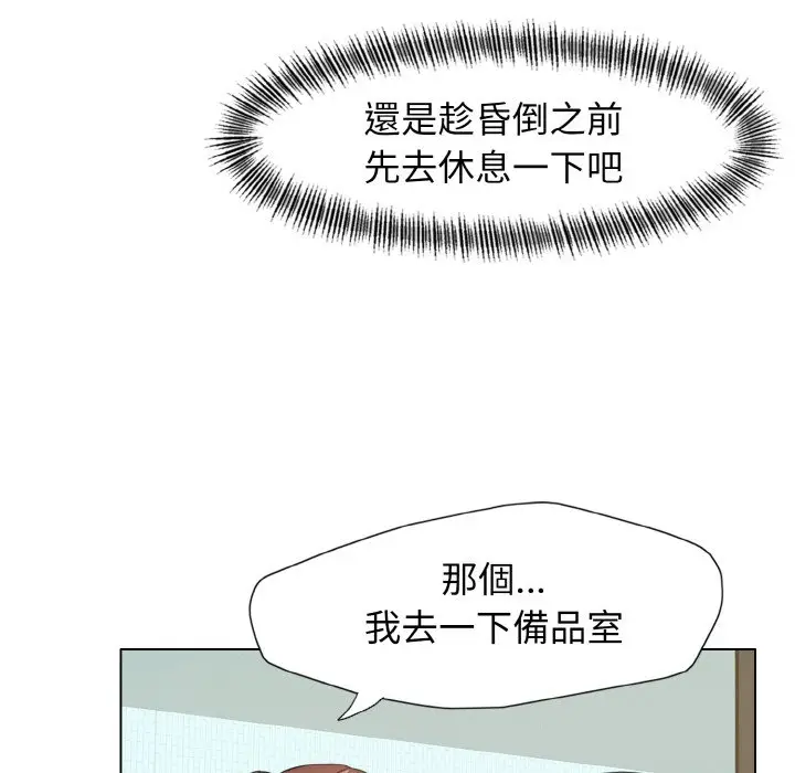 漫画《坏女人/了不起的她》第8话第52张图