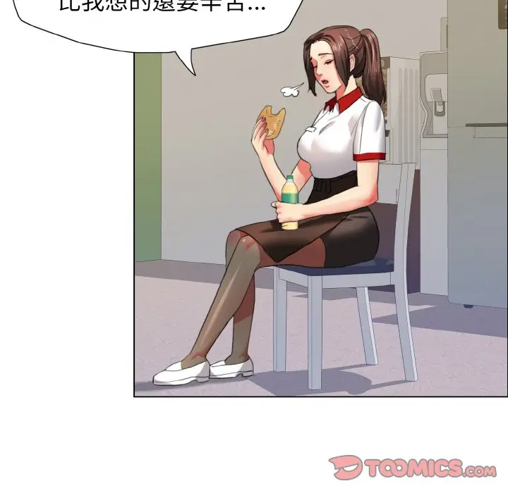 漫画《坏女人/了不起的她》第8话第57张图