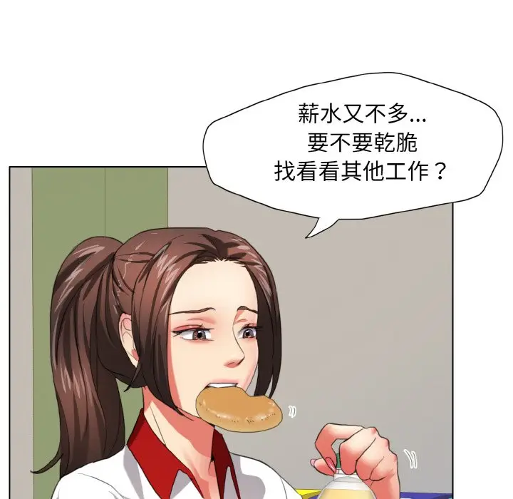 漫画《坏女人/了不起的她》第8话第58张图