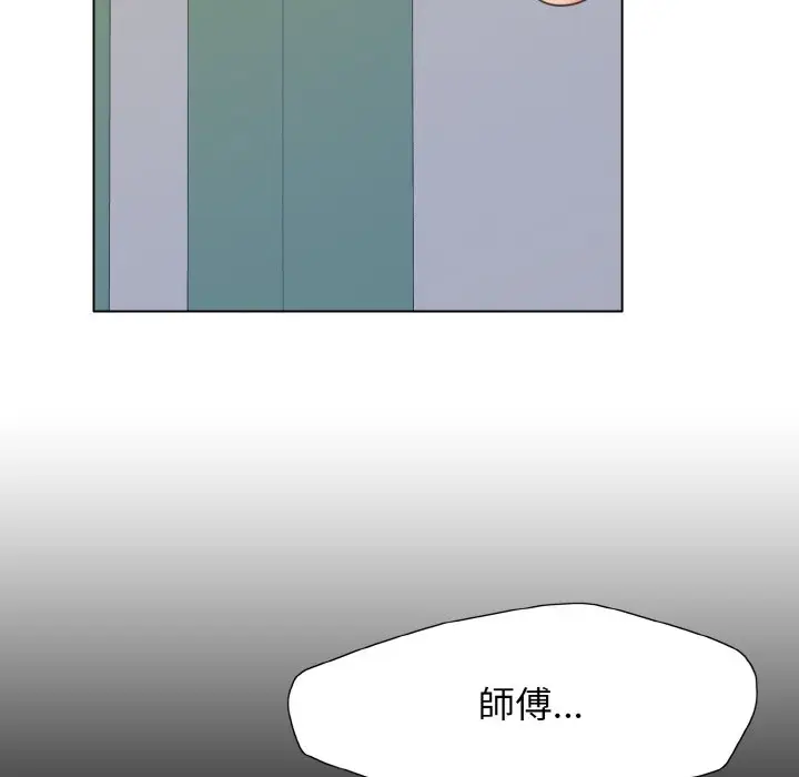 漫画《坏女人/了不起的她》第8话第61张图