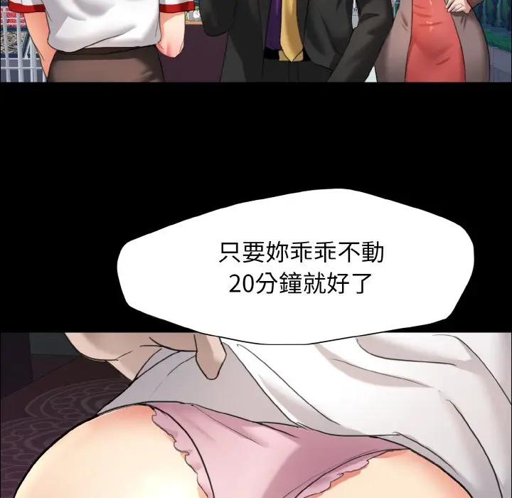 漫画《坏女人/了不起的她》第8话第65张图
