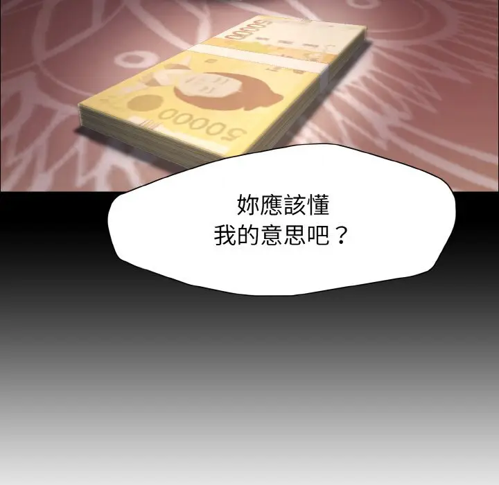 漫画《坏女人/了不起的她》第8话第68张图