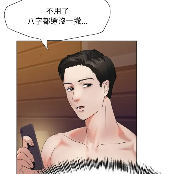 漫画《坏女人/了不起的她》第8话第7张图