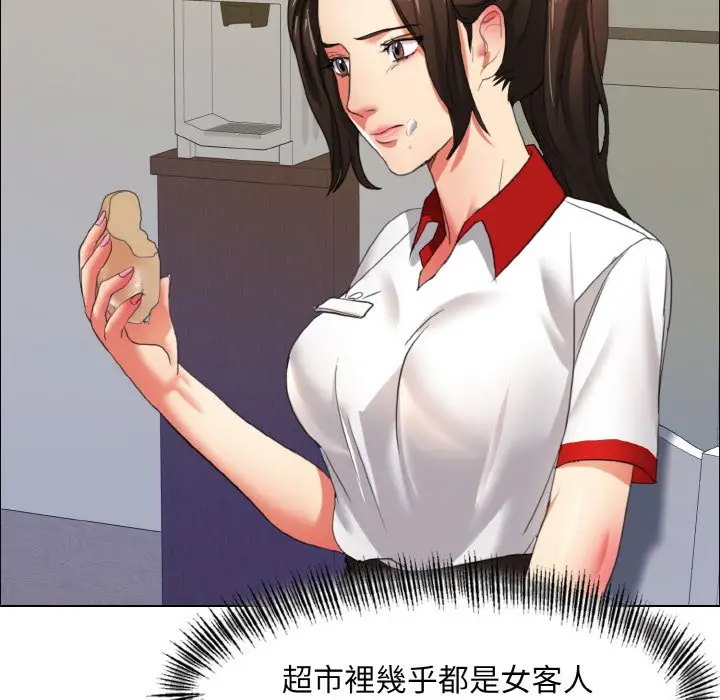 漫画《坏女人/了不起的她》第8话第71张图