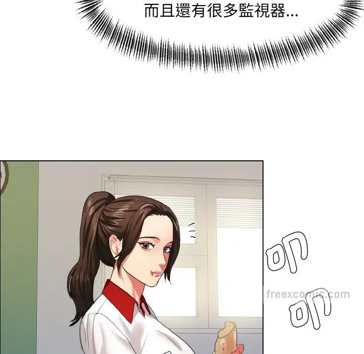 漫画《坏女人/了不起的她》第8话第72张图
