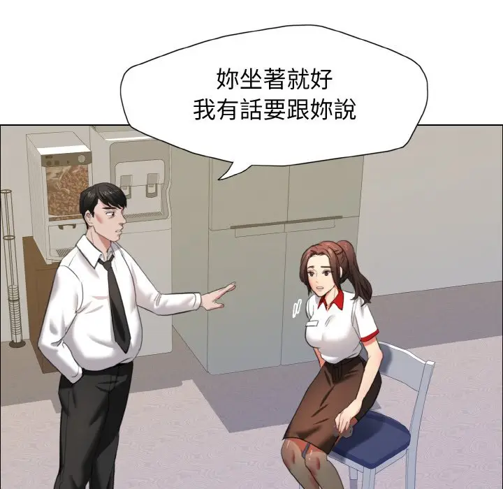 漫画《坏女人/了不起的她》第8话第76张图