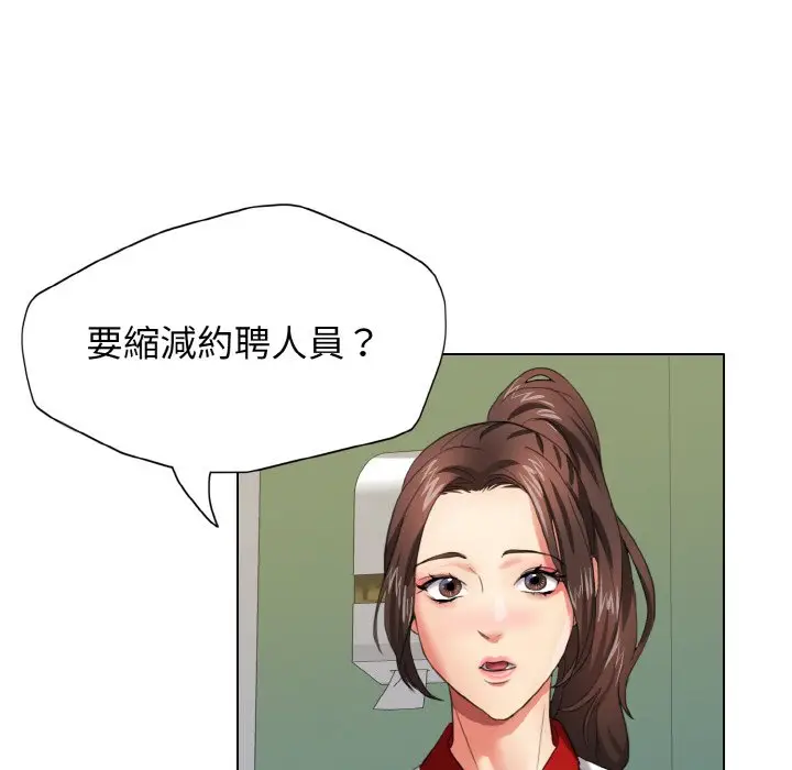 漫画《坏女人/了不起的她》第8话第79张图