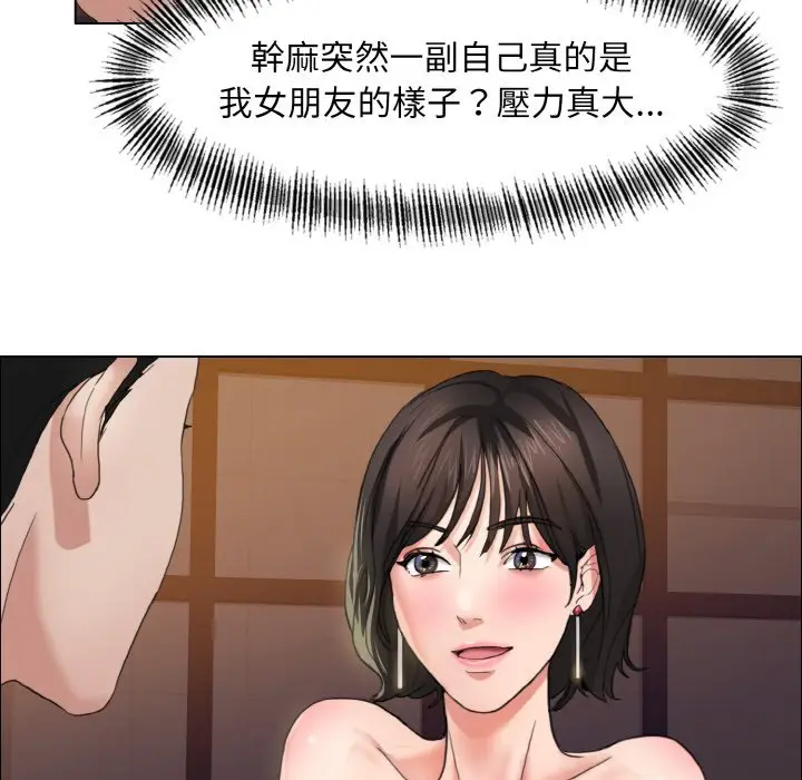 漫画《坏女人/了不起的她》第8话第8张图