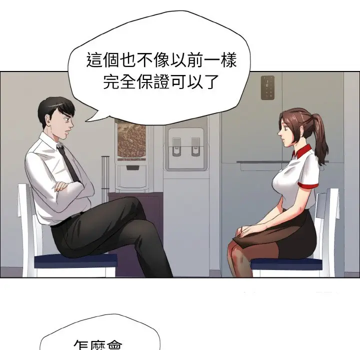 漫画《坏女人/了不起的她》第8话第82张图