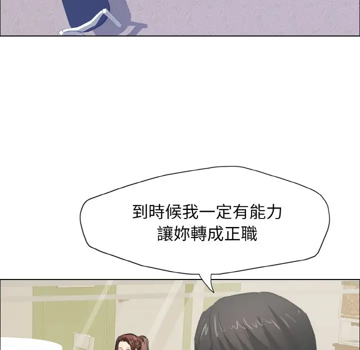 漫画《坏女人/了不起的她》第8话第86张图
