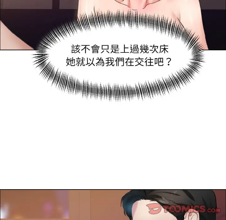 漫画《坏女人/了不起的她》第8话第9张图