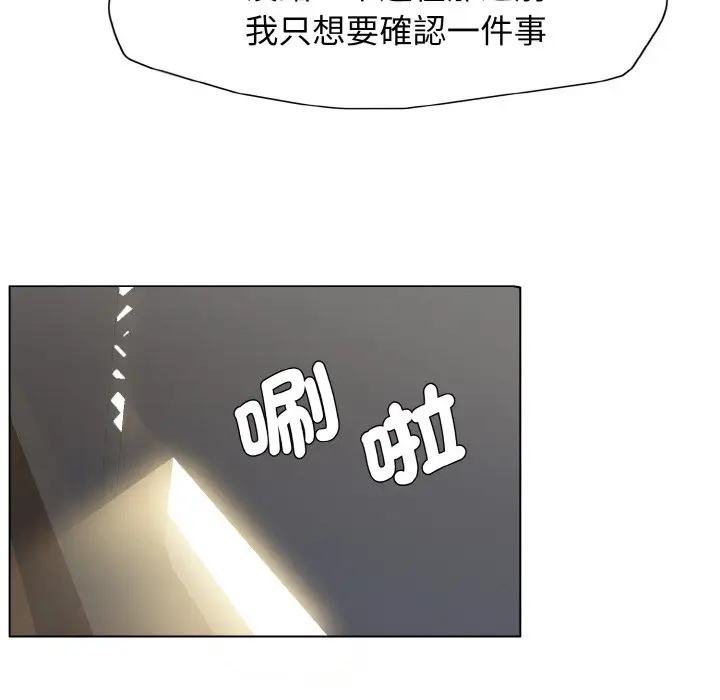 漫画《坏女人/了不起的她》第8话第91张图