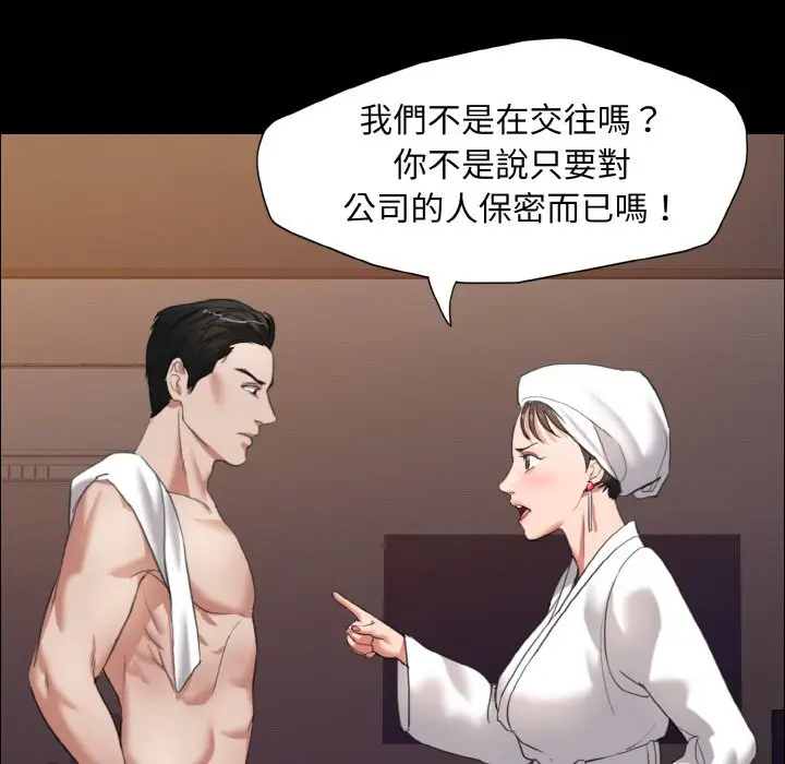 漫画《坏女人/了不起的她》第8话第94张图