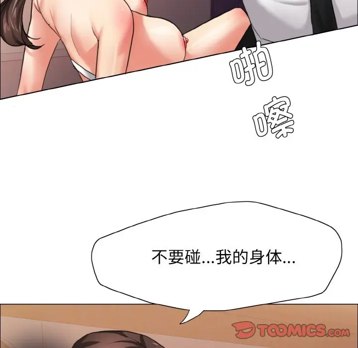 漫画《坏女人/了不起的她》第9话第102张图