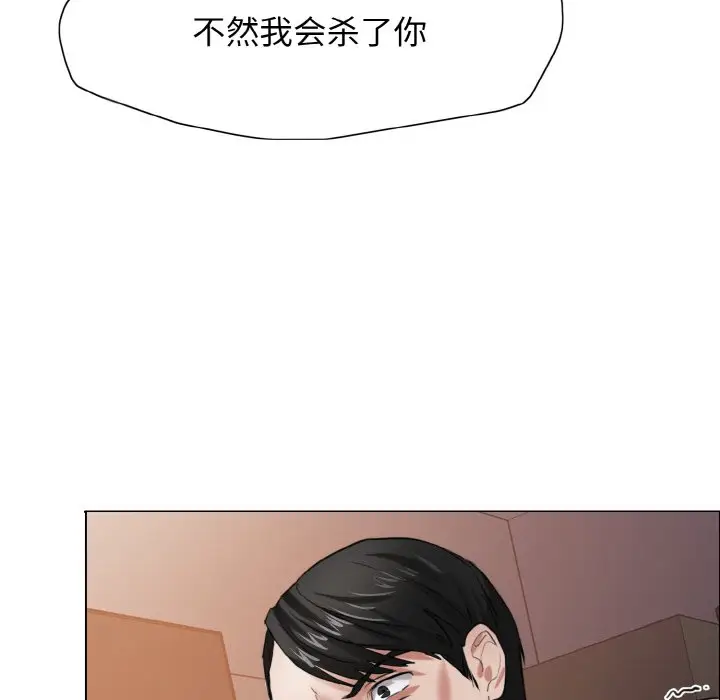 漫画《坏女人/了不起的她》第9话第106张图