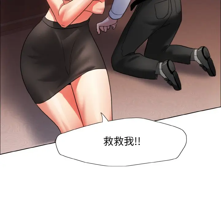 漫画《坏女人/了不起的她》第9话第113张图