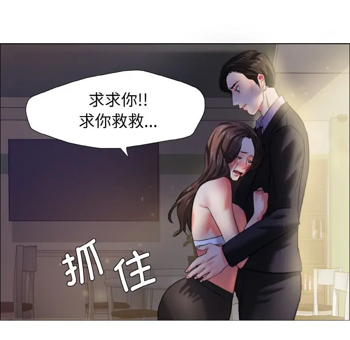 漫画《坏女人/了不起的她》第9话第114张图