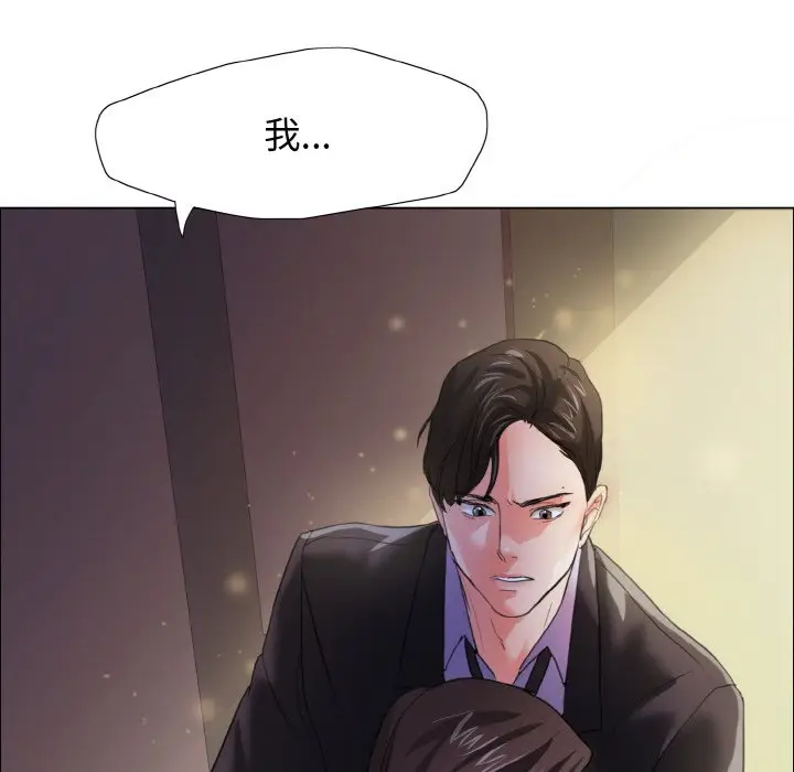 漫画《坏女人/了不起的她》第9话第115张图