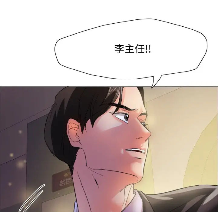 漫画《坏女人/了不起的她》第9话第117张图
