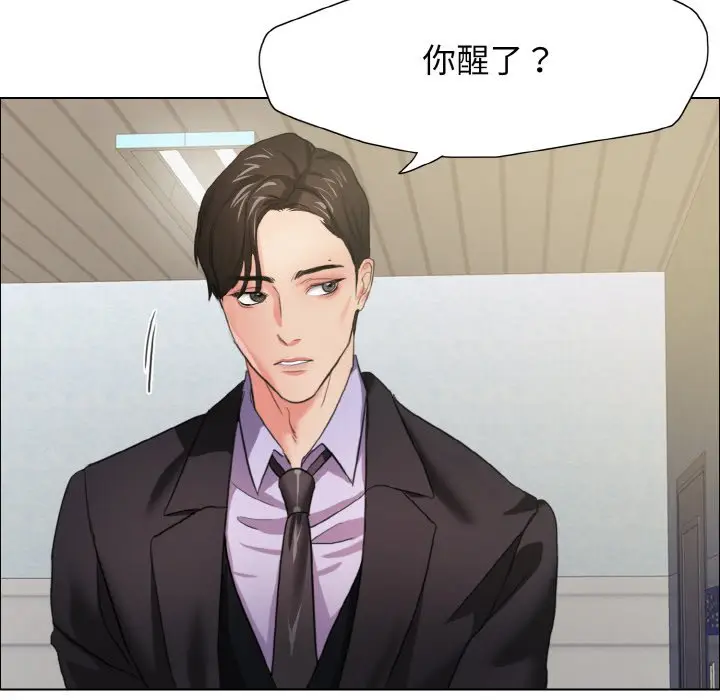 漫画《坏女人/了不起的她》第9话第124张图
