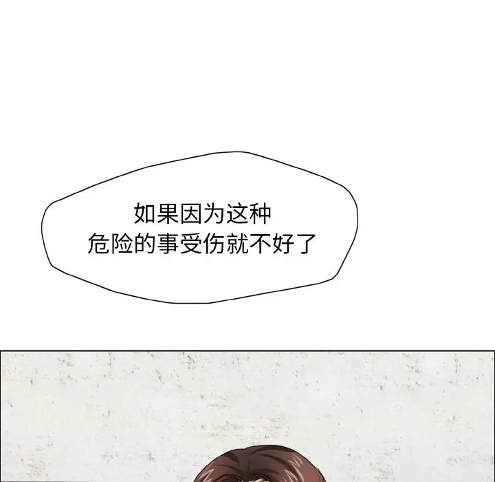 漫画《坏女人/了不起的她》第9话第125张图