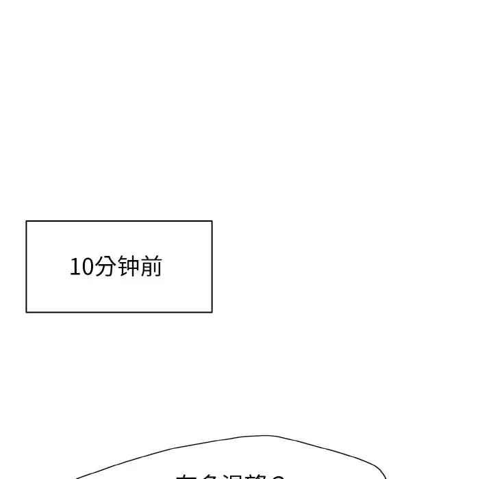 漫画《坏女人/了不起的她》第9话第13张图