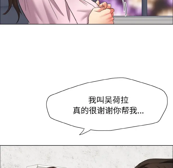 漫画《坏女人/了不起的她》第9话第130张图