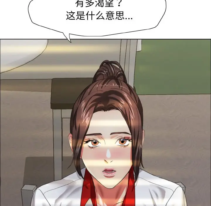 漫画《坏女人/了不起的她》第9话第14张图