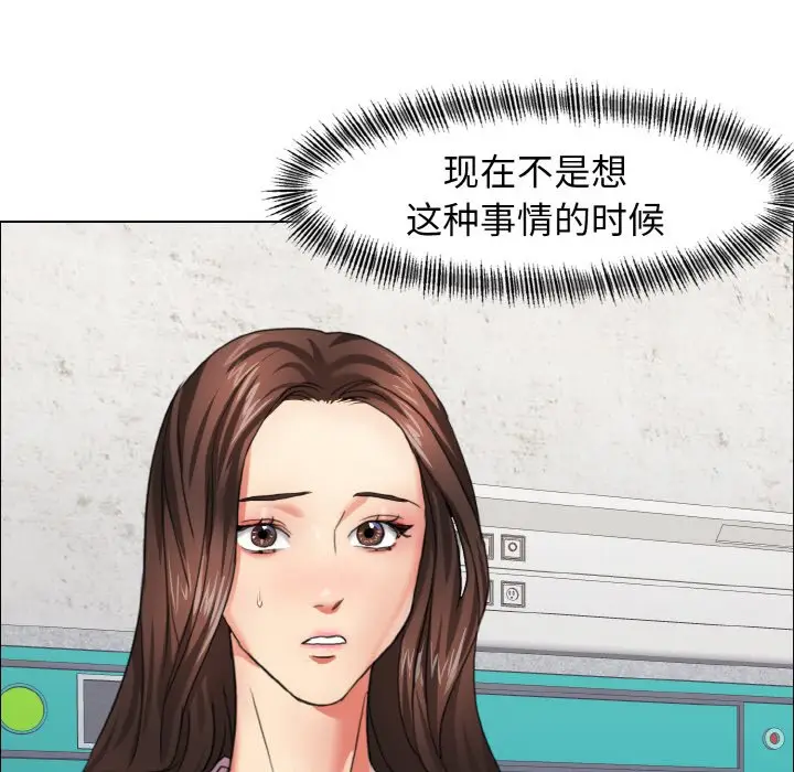 漫画《坏女人/了不起的她》第9话第140张图