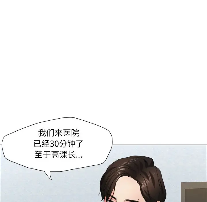 漫画《坏女人/了不起的她》第9话第142张图