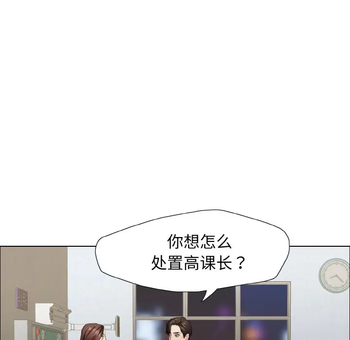 漫画《坏女人/了不起的她》第9话第148张图