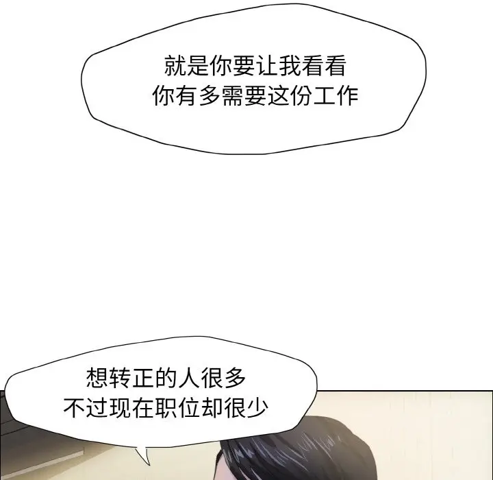 漫画《坏女人/了不起的她》第9话第16张图