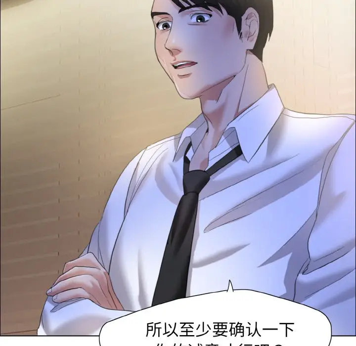 漫画《坏女人/了不起的她》第9话第17张图