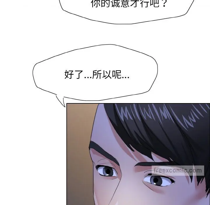 漫画《坏女人/了不起的她》第9话第18张图