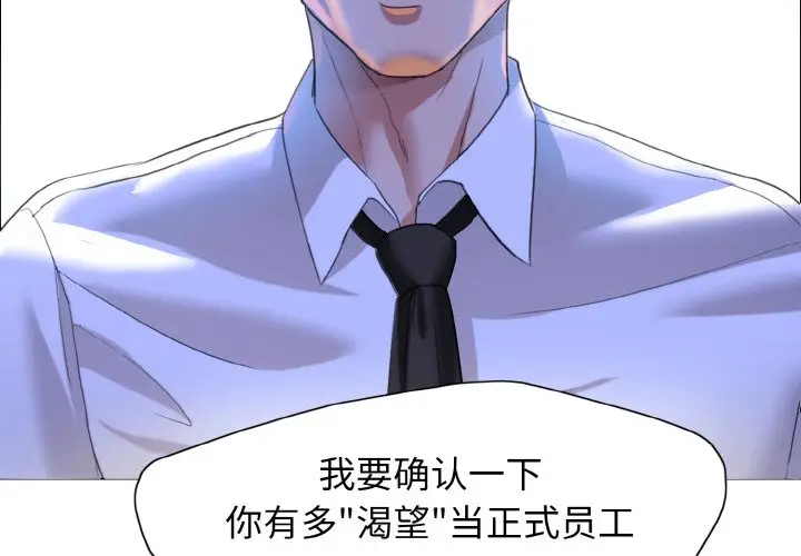 漫画《坏女人/了不起的她》第9话第2张图