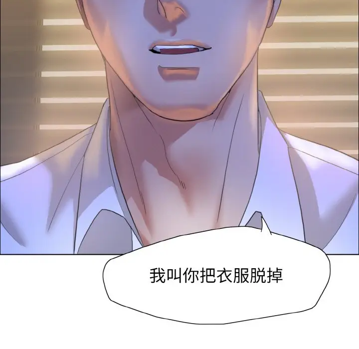 漫画《坏女人/了不起的她》第9话第23张图