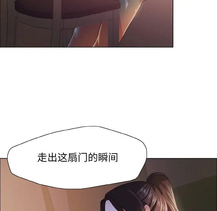 漫画《坏女人/了不起的她》第9话第27张图